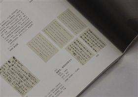 保利拍卖图册里展示的“钱锺书、杨绛致同贤先生信札”的拍品信息