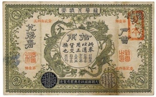 韩国最早纸币