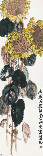 老舍藏齐白石《向日葵》