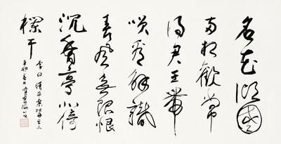 陈佩秋 李白清平调