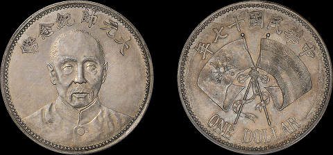 民国十七年张作霖像大元帅纪念银币样币，1928年，机制币，PCGS SP61金盾。竞拍号：2235；估价(人民币): 105万—150万