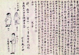 张珩初到北京时，写给那时尚留在上海的孩子的手札。