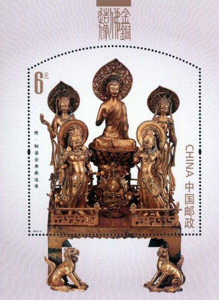 《金銅佛造像》特種郵票圖片來源於網絡新浪收藏配圖