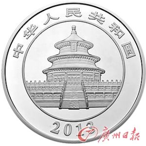 图为“熊猫”银币。
