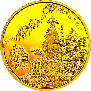 黄山5盎司圆形精制金质纪念币背面。