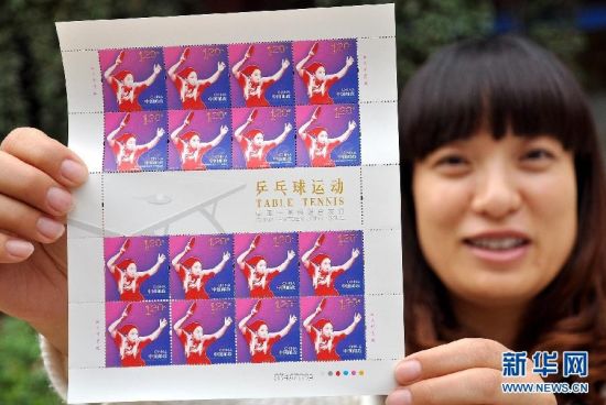 9月26日，河北省邯鄲市郵政局工作人員展示《乒乓球運動》郵票。