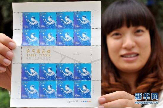 9月26日，河北省邯鄲市郵政局工作人員展示《乒乓球運動》郵票。