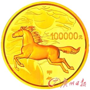 马年10公斤圆形精制金质纪念币。