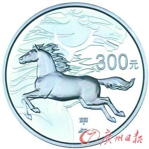 马年1公斤圆形精制银质纪念币。