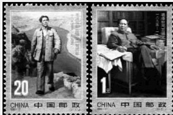 1993年发行的毛主席诞辰100周年邮票。