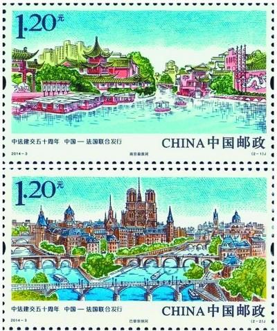 《中法建交五十周年》纪念邮票。