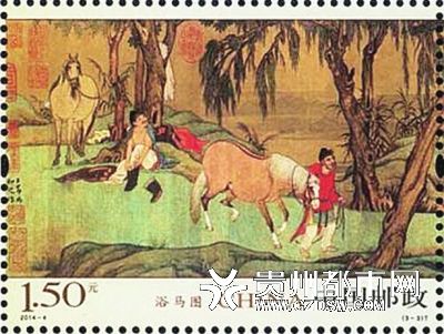 浴马图》特种邮票首发_藏品市场