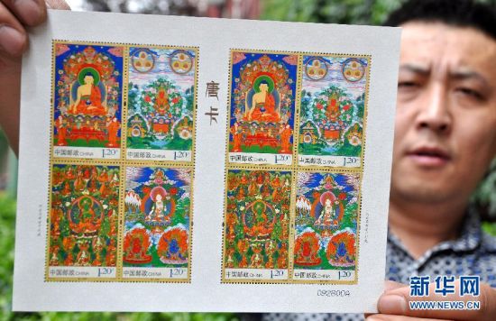 《唐卡》特种邮票1套4枚 图片来源于新华网，新浪收藏配图