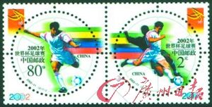 世界杯邮票。