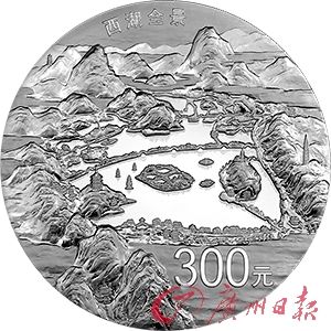 西湖金银币套装1公斤圆形精制银质纪念币背面图案。