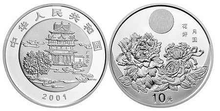 中国民俗系列（中秋节）纪念银币——《花好月圆》　吴伟忠摄