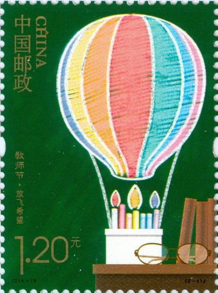 2014年《教师节》纪念邮票“放飞希望” 图片来源于邮来邮网 新浪收藏配图
