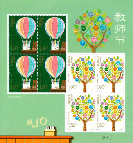 2014年《教师节》纪念邮票小版 图片来源于邮来邮网 新浪收藏配图