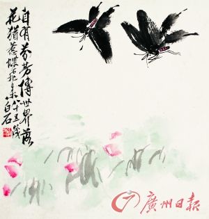 齐白石 《花虫人物册》之一（中国画）