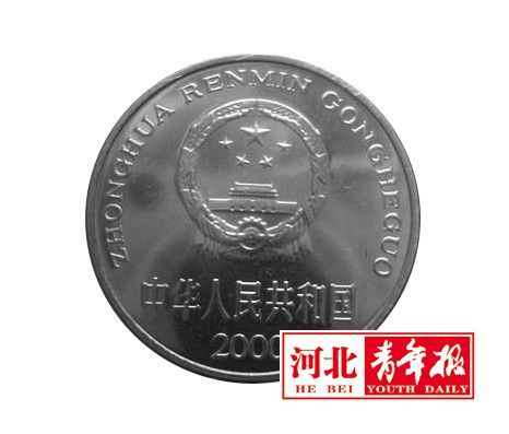 2000年發行的一元硬幣背面