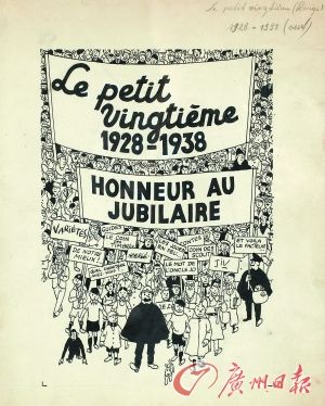 创作于1938年的《丁丁历险记》封面插图“荣誉的生日”在苏富比的漫画拍卖会上也以高价成交