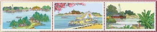 《瘦西湖》特种邮票