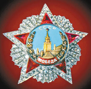 苏联“胜利”勋章