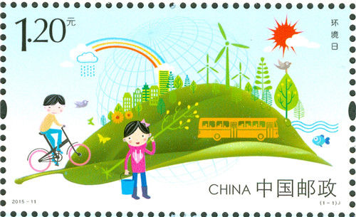 《环境日》纪念邮票