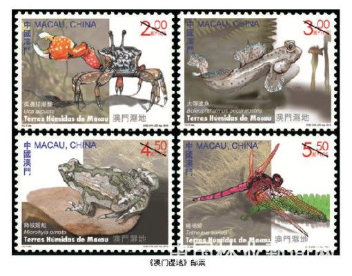 《澳门湿地》邮票
