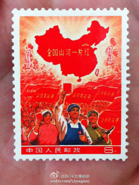 一片红邮票被回收的真正原因_藏趣逸闻_新浪收藏_新浪网