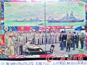 描绘日军投降场景的邮票。