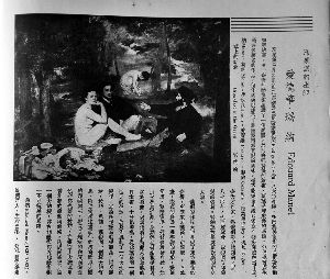 《印象派的祖师——马奈》,《美术生活》第15期，1935年6月1日出版
