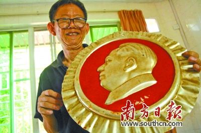 黄春生收藏的40x60cm毛主席像章