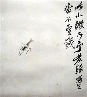 在一张写生的小虾图上，齐白石写下了“此小虾乃予老眼写生，当不卖钱”。(资料图片)