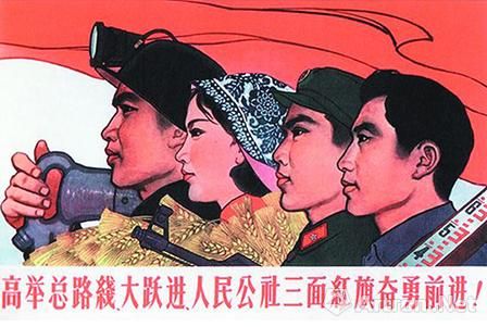 　张汝济《高举总路线、大跃进、人民公社三面红旗奋勇前进!》1964年