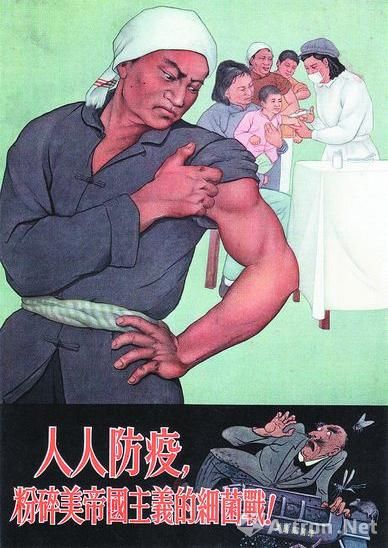　叶善绿《人人防疫，粉碎美帝国主义的细菌战!》 1952年人民美术出版社