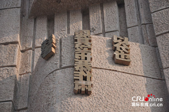 2015年1月4日，河南郑州七里河公园，一根印有古今文人词句的巨大“桅杆”。李四信/CFP