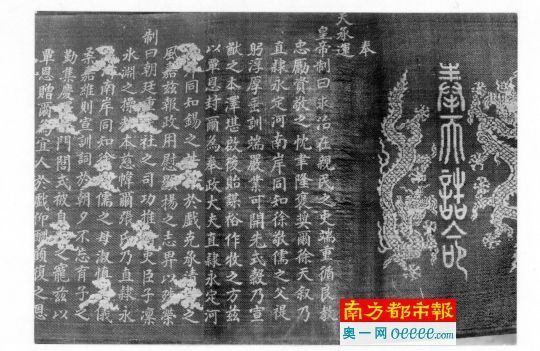 徐繼畬文物中的乾隆聖旨複製件，原件下落不明。
