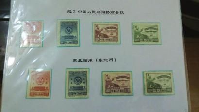 中国人民政治协商会议邮票