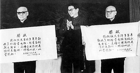 1981年3月8日，时任天津市市长胡启立向收藏家周叔弢（左）、张叔诚（右）颁奖，奖励他们将收藏的文物图书捐献给国家。杨克 摄影