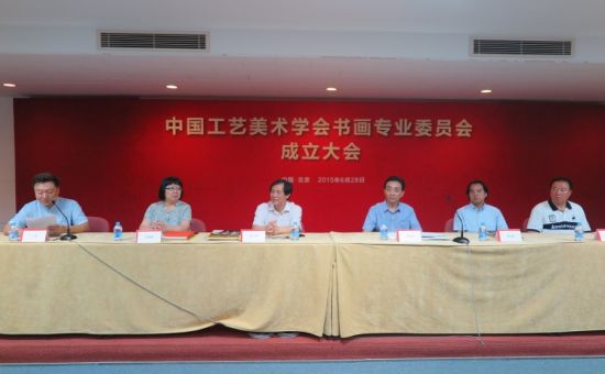 中国工艺美术学会书画专业委员会第四届全国代表大会现场