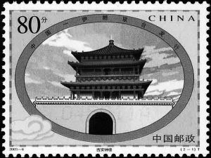 2003年發行的鐘樓郵票