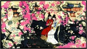 　1981年发行的“红楼梦”小型张，描绘了宝玉和黛玉两人阅读《西厢记》的情景，在新中国发行的邮票中开创了爱情题材的先河。该小型张发行量81.85万套，存世量约63万套，是集邮市场上的热门邮品。