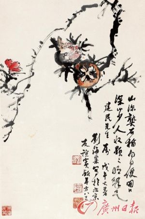 劉海粟 《石榴圖》（中國畫）