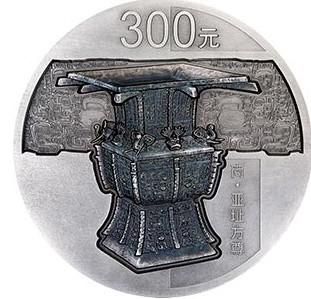 青銅器(3)一公斤銀幣