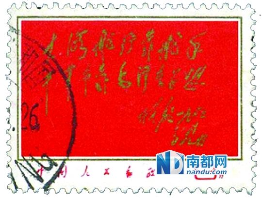 如何看“文革”邮票真伪？