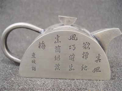 小銅壺