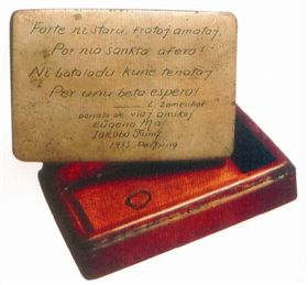世界語刻銅墨盒
