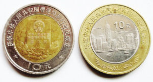 香港特别行政区成立流通纪念币（正面）