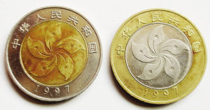 香港特别行政区成立流通纪念币（背面）